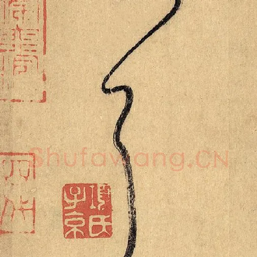 怀素毛笔草书耳字的写法,摘自怀素书法作品自叙帖