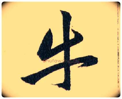 牛毛笔草书写法,摘自明韩道亨草诀百韵歌