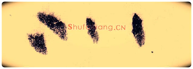 北毛笔草书写法,摘自宋黄庭坚李白忆旧游诗卷