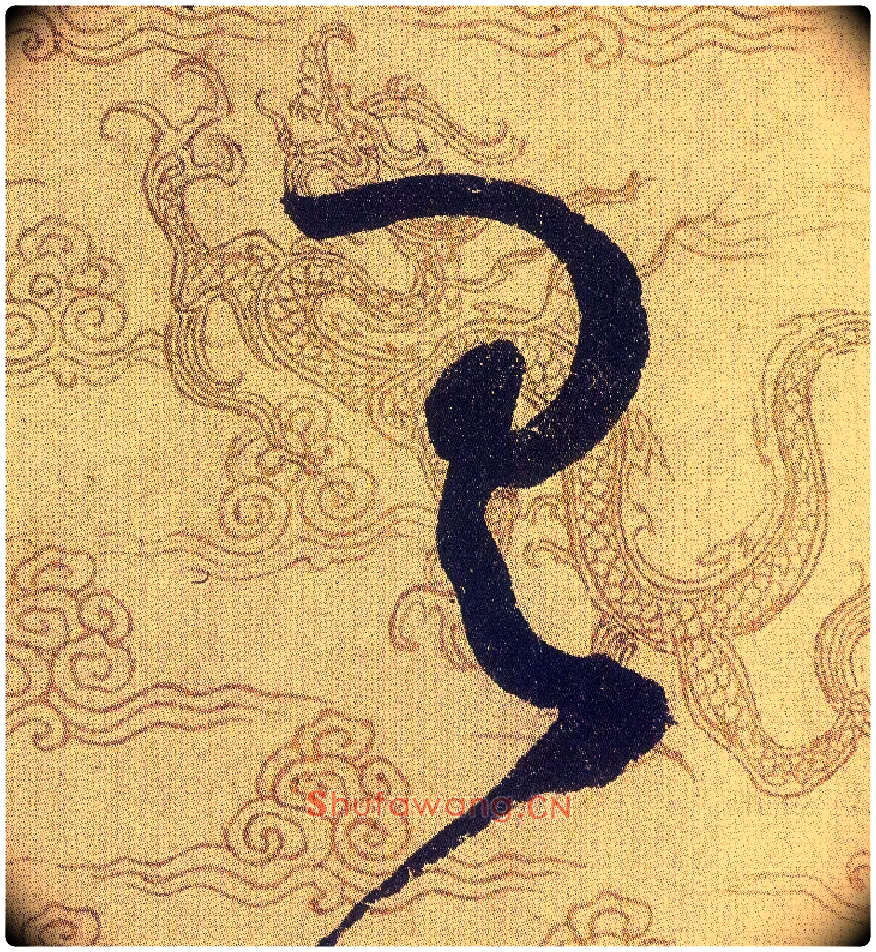 具毛笔草书写法,摘自宋赵佶草书千字文