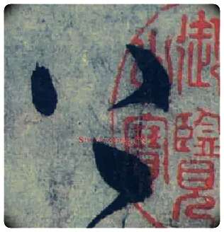 上毛笔草书写法,摘自唐张旭草书古诗四首
