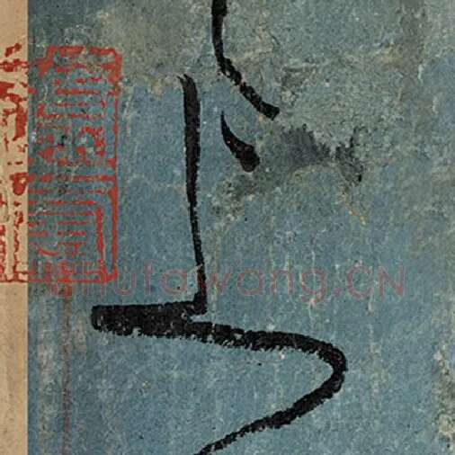 张旭毛笔草书上字的写法,摘自张旭书法作品古诗四帖