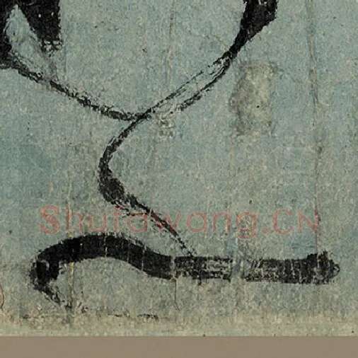 张旭毛笔草书水字的写法,摘自张旭书法作品古诗四帖