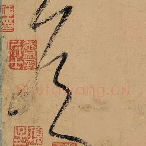 张旭毛笔草书侯字的写法,摘自张旭书法作品古诗四帖