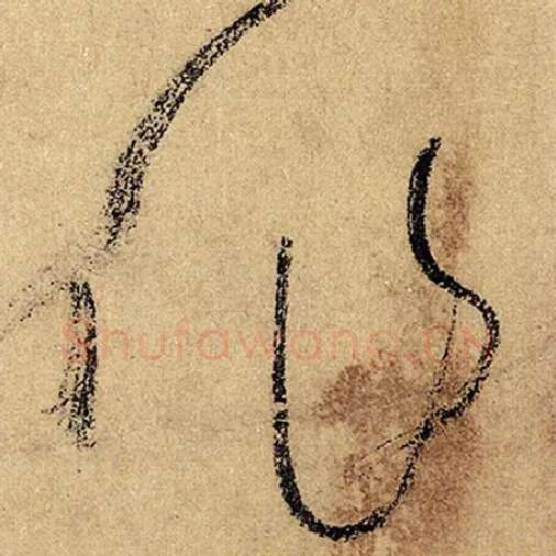 怀素毛笔草书作字的写法,摘自怀素书法作品自叙帖