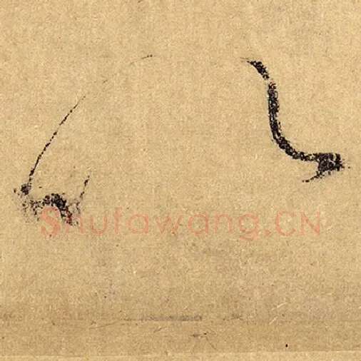 怀素毛笔草书以字的写法,摘自怀素书法作品自叙帖