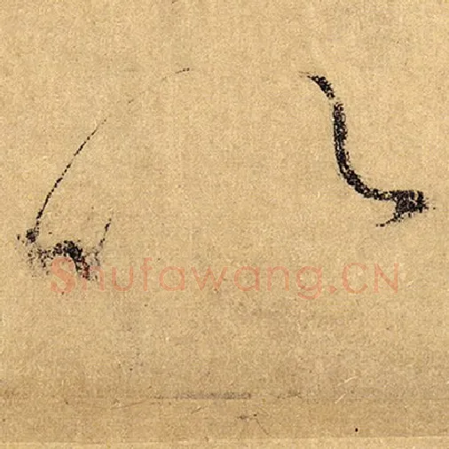 怀素毛笔草书以字的写法,摘自怀素书法作品自叙帖