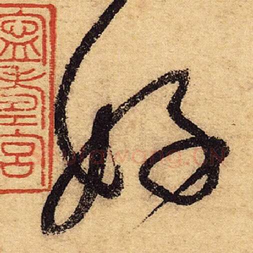 怀素毛笔草书好字的写法,摘自怀素书法作品自叙帖