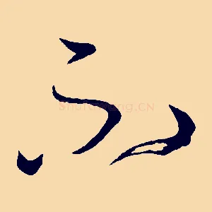 不