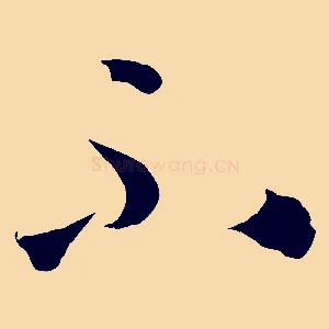 不