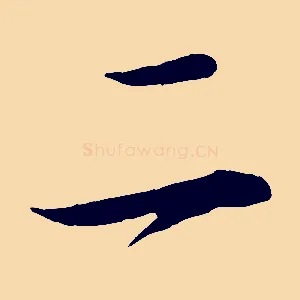 二