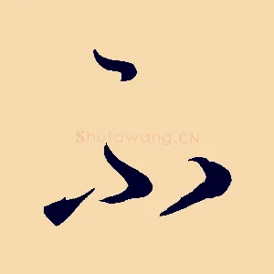 不