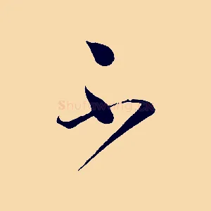 不