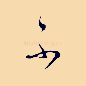 不