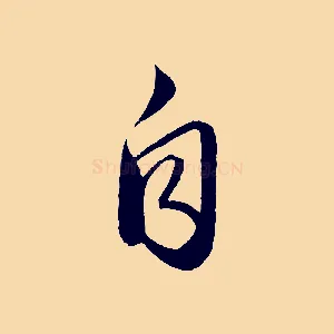 自