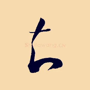知