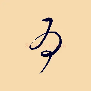 為
