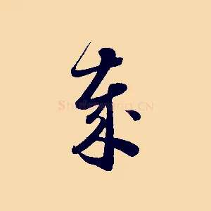 歲