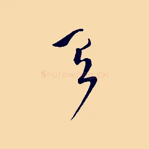 有