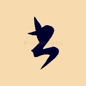 書