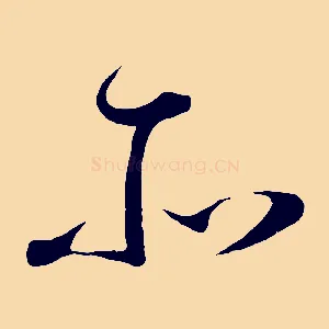 所