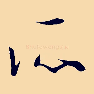 所