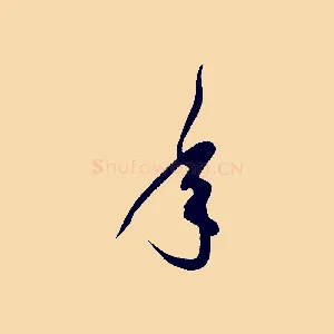 年
