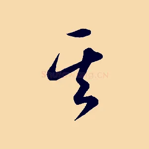 其