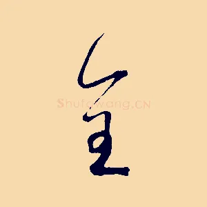 全