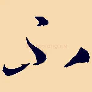 不