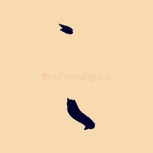 之