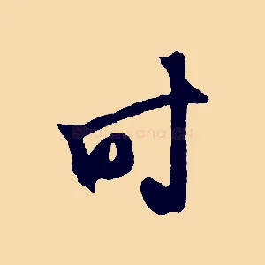 時