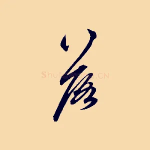 落