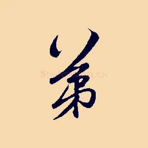 第
