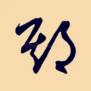 期