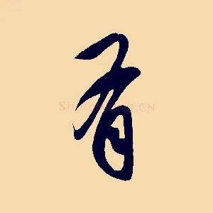 有