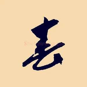 春