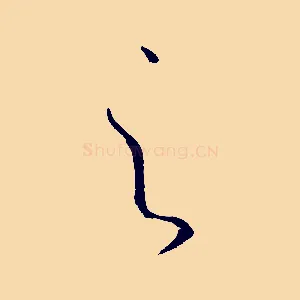 之