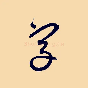 字