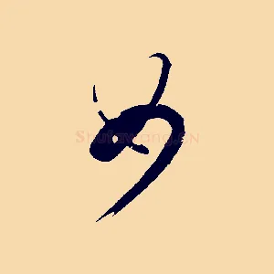 如