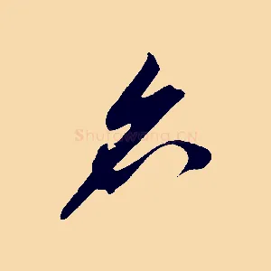 名