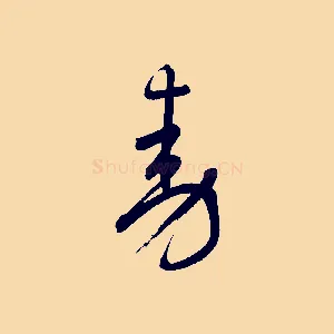 動