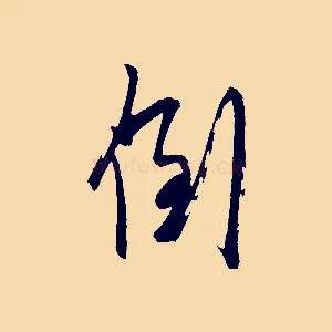 到