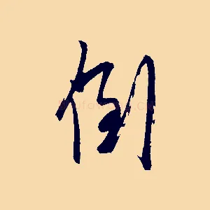 到