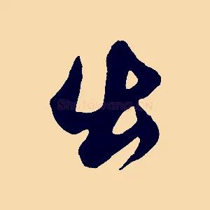 出