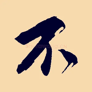 不