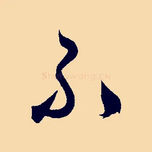 不