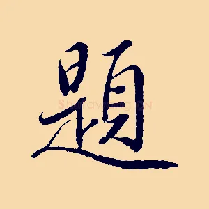 題