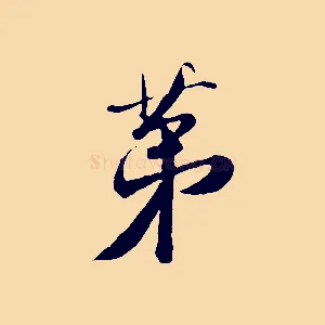 第