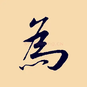 為